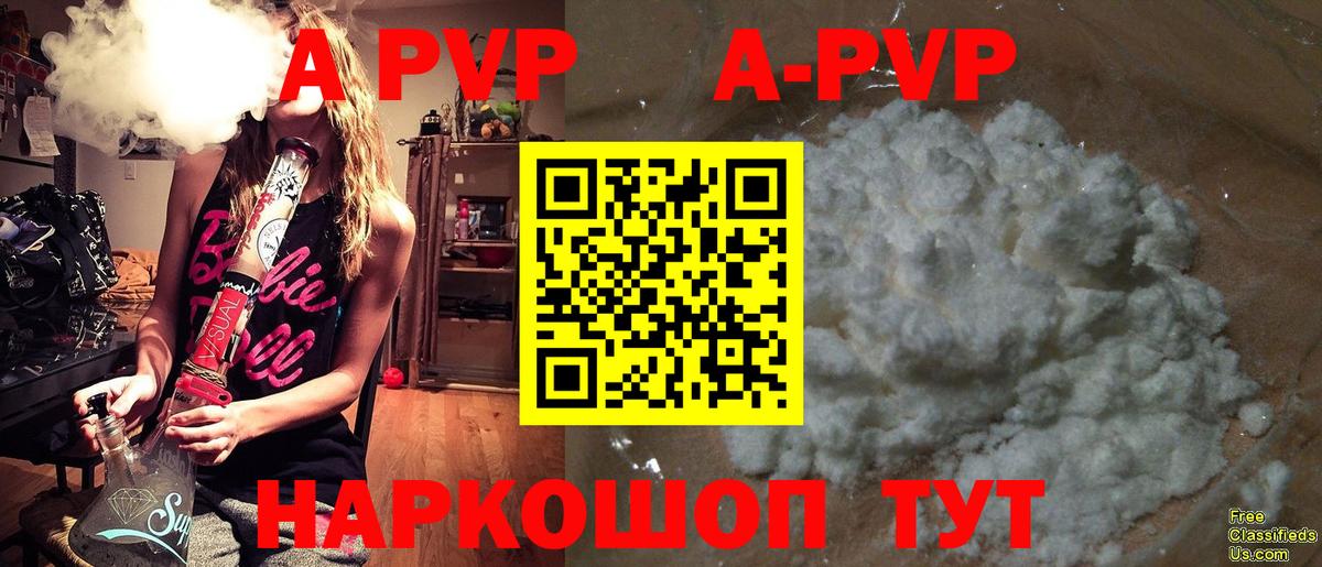 Alpha PVP  А ПВП мука  Вход с VPN  A-PVP СК  Гусев  Альфа ПВП Crystall 
