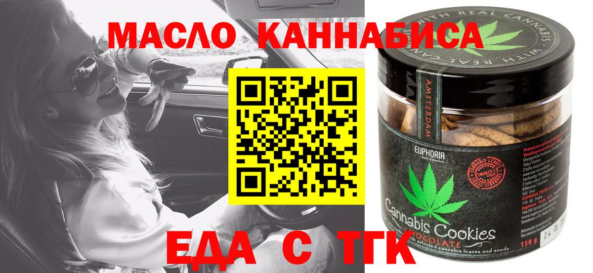 Cannafood конопля  Вход с VPN  Гусев 