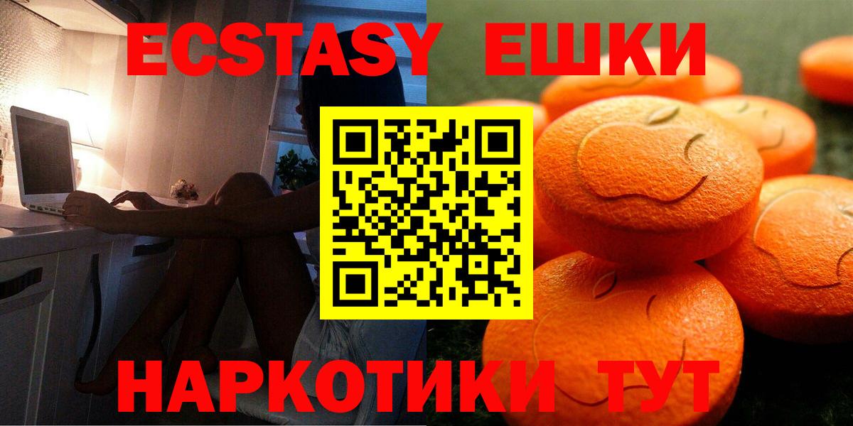 Ecstasy таблы  Вход с VPN  Экстази 300 mg  наркошоп  Гусев  Экстази 