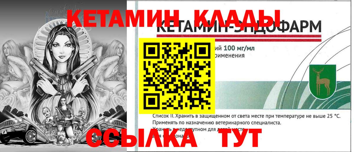 Кетамин ketamine Гусев