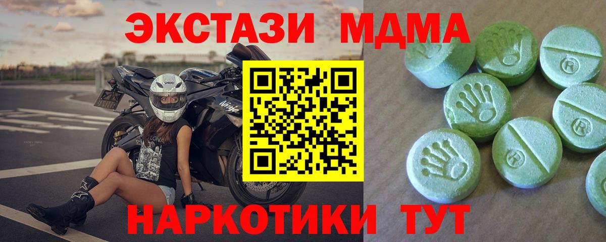 MDMA VHQ Гусев