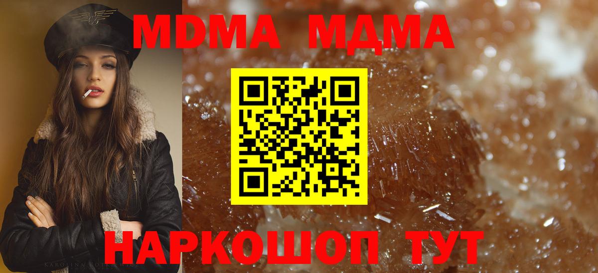 МДМА VHQ  MDMA  Гусев  MDMA crystal  Вход с VPN 