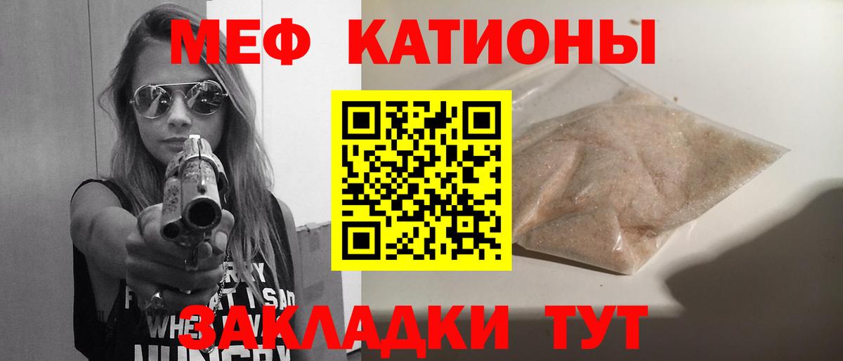 Меф mephedrone  Вход с VPN  Гусев 