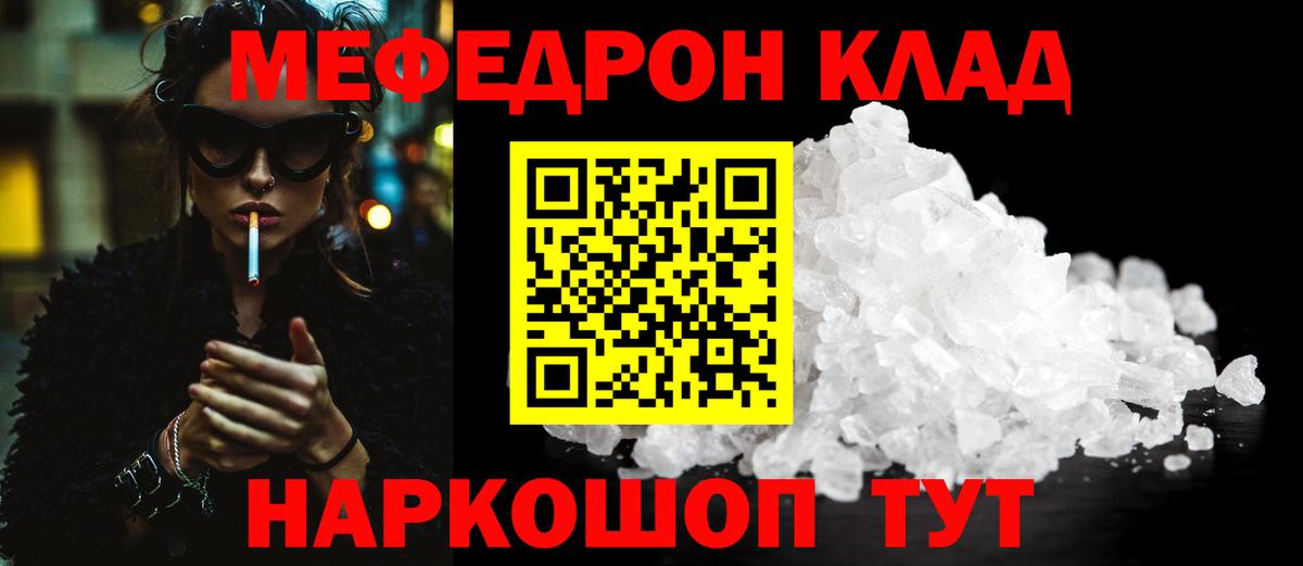 Мефедрон мука Гусев