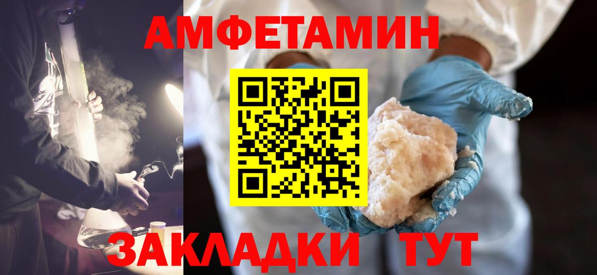 Гусев  Первитин  Вход с VPN  Метамфетамин кристалл 