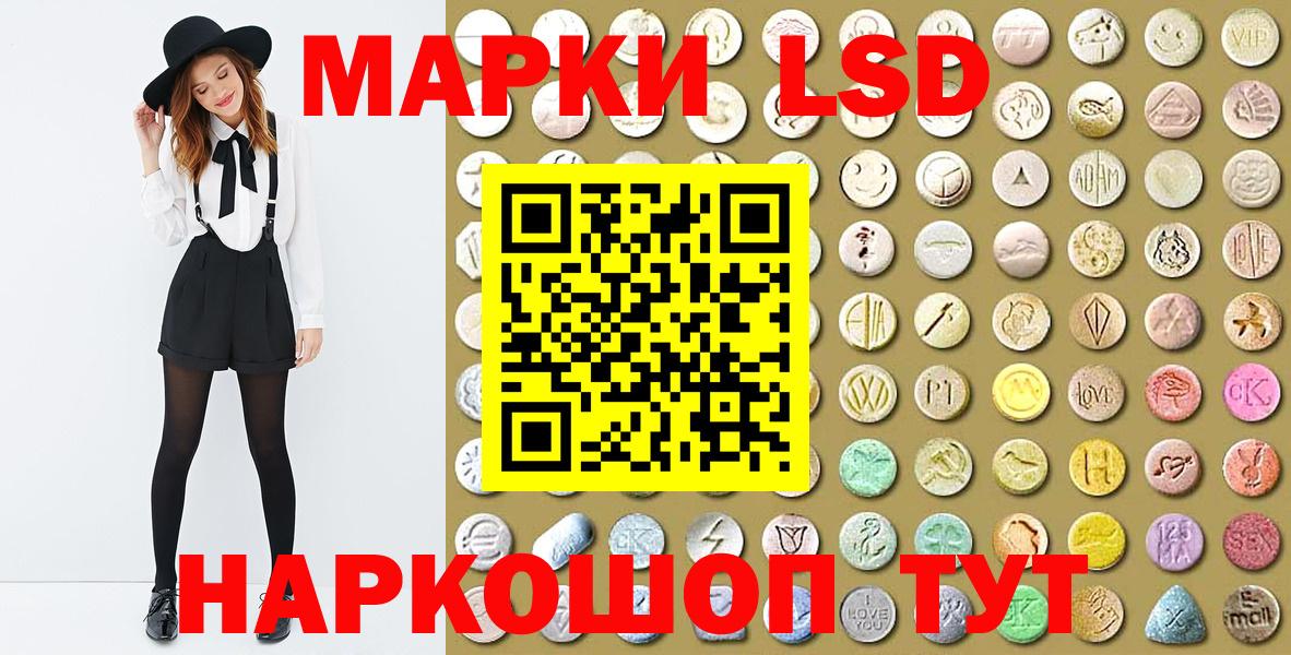 Наркотические марки 1500мкг  Наркотические марки 1500мкг  Вход с VPN  Марки NBOMe  Гусев 