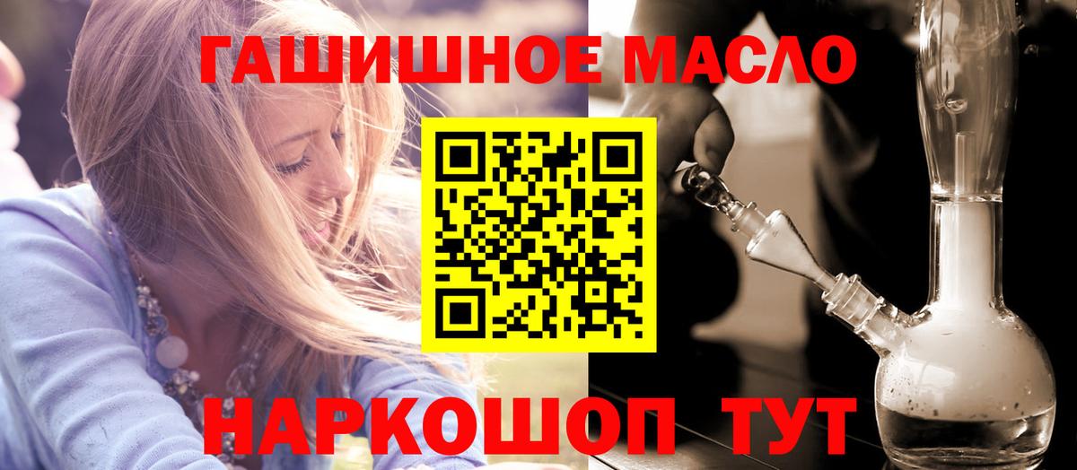 Дистиллят ТГК THC oil  Вход с VPN  Гусев 